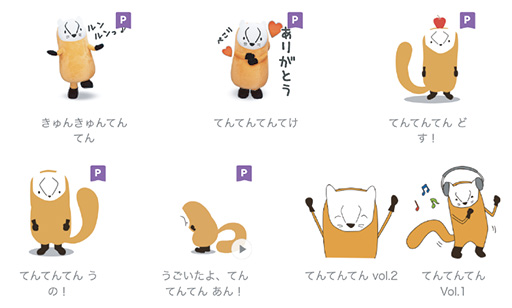 てんてんてんLINEスタンプ